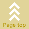 ページのトップへ